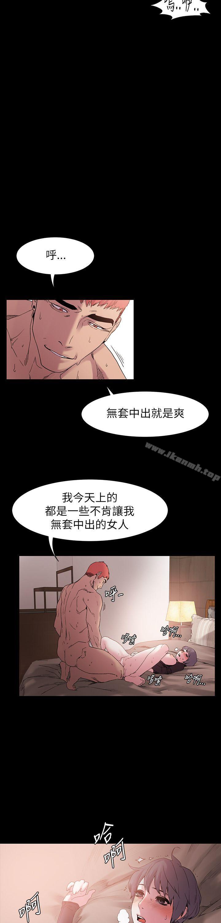 《衝突》漫画 第11話