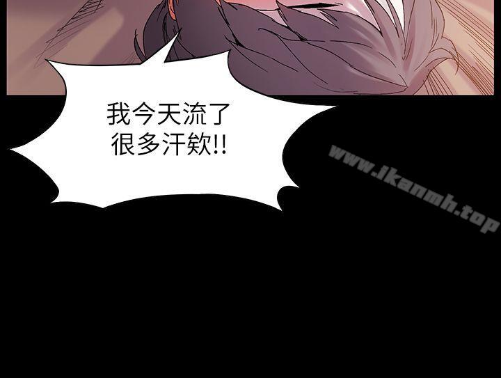 《衝突》漫画 第11話
