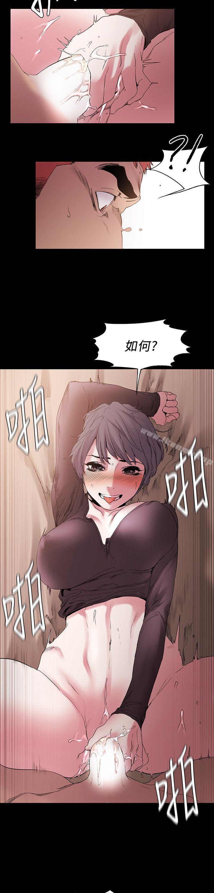 《衝突》漫画 第11話