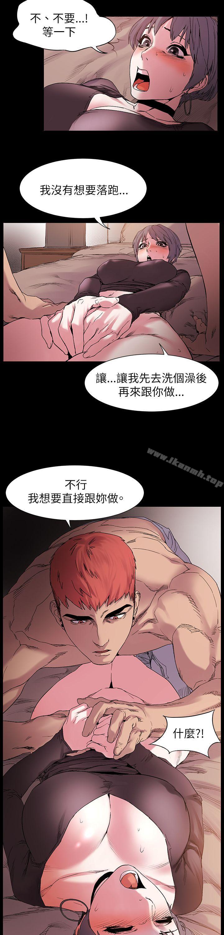 《衝突》漫画 第11話