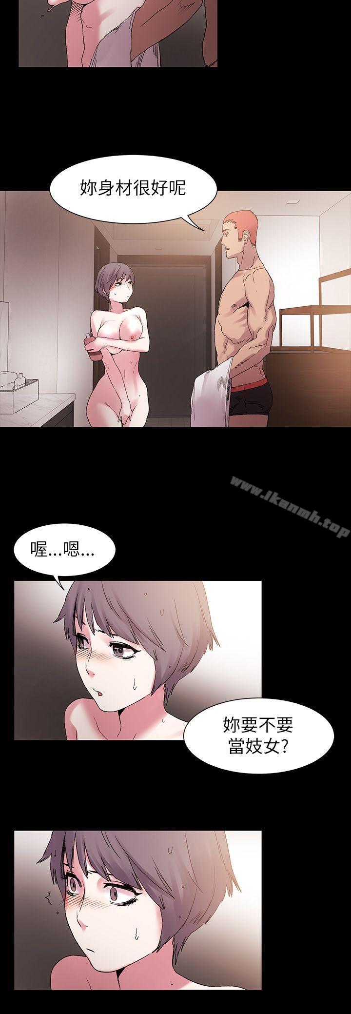 《衝突》漫画 第11話