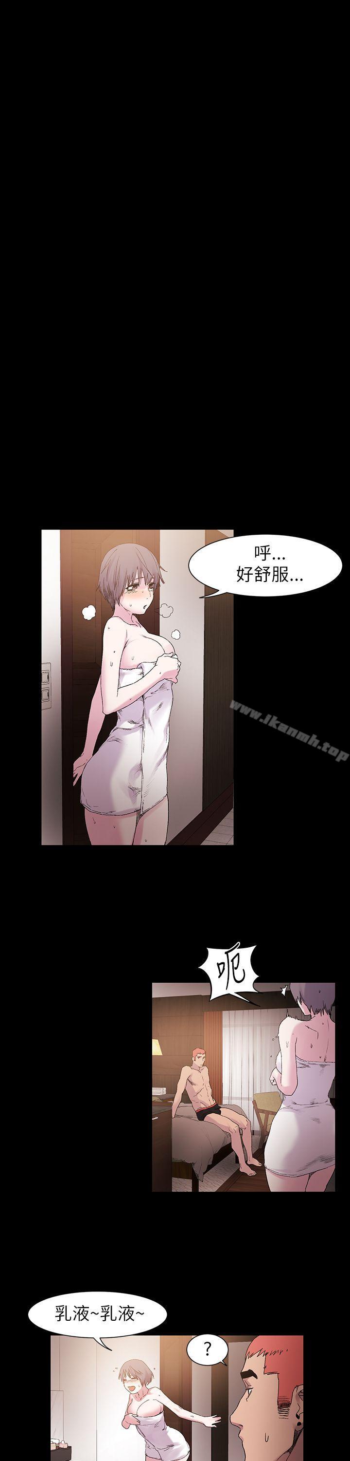 《衝突》漫画 第11話