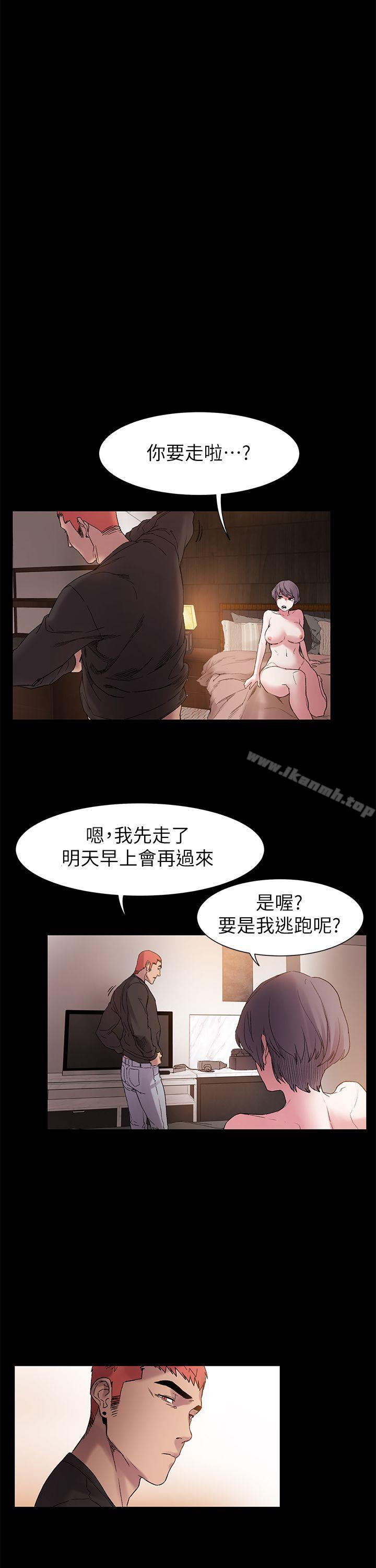 《衝突》漫画 第12話