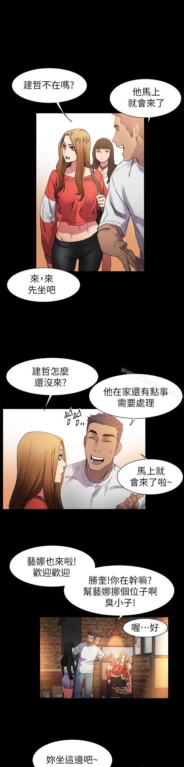 《衝突》漫画 第12話