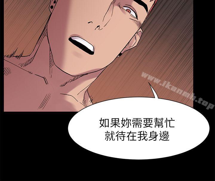 《衝突》漫画 第12話