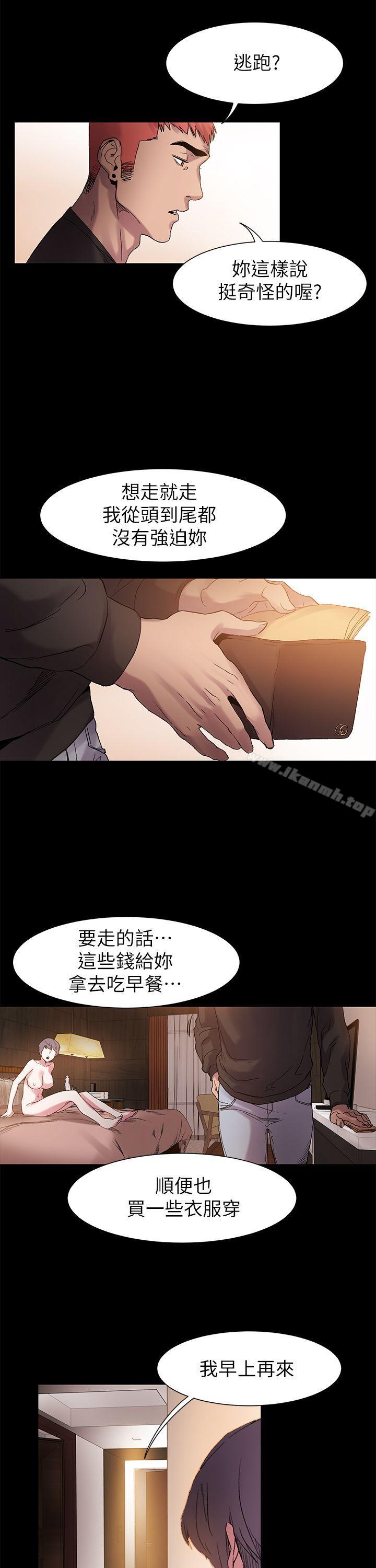 《衝突》漫画 第12話