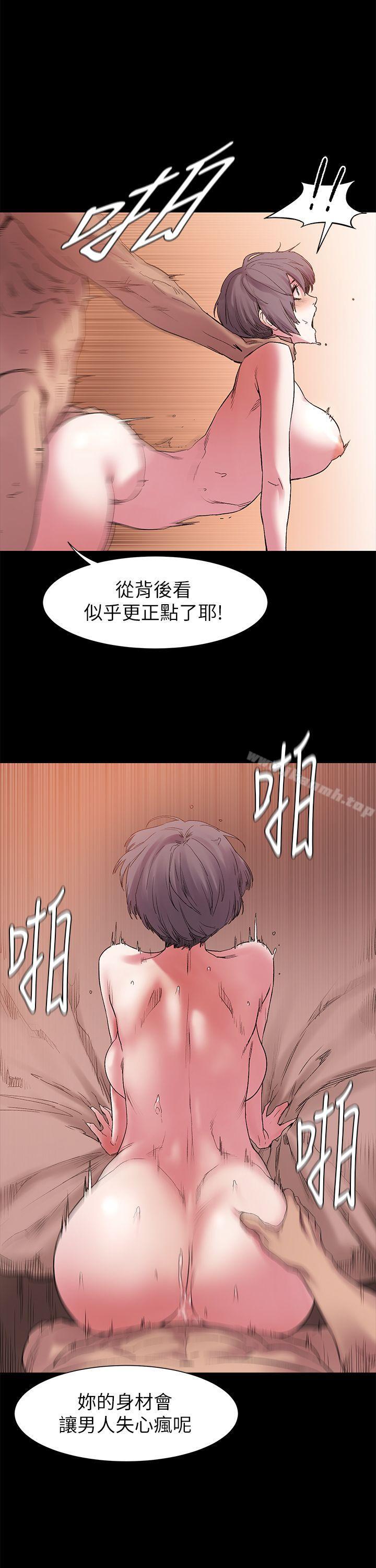 《衝突》漫画 第12話
