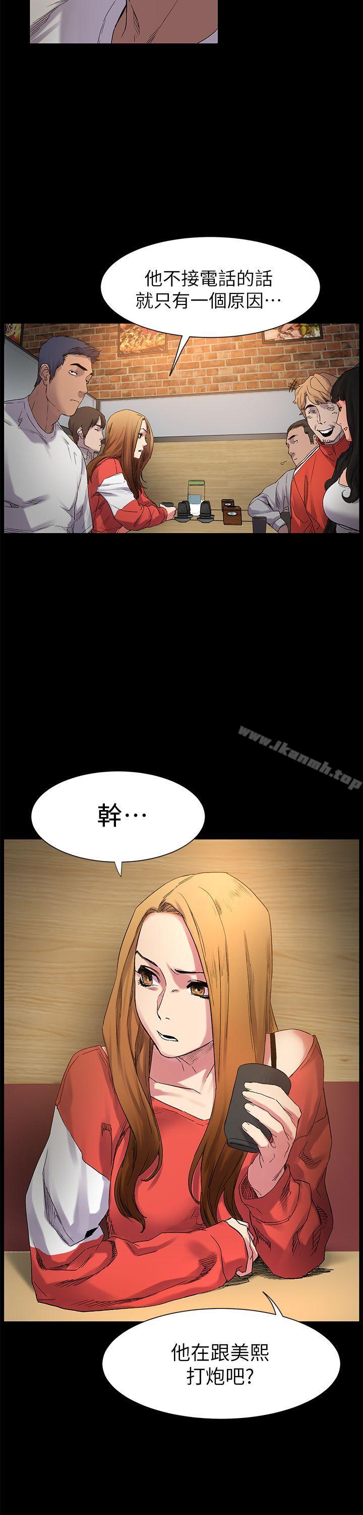 《衝突》漫画 第12話