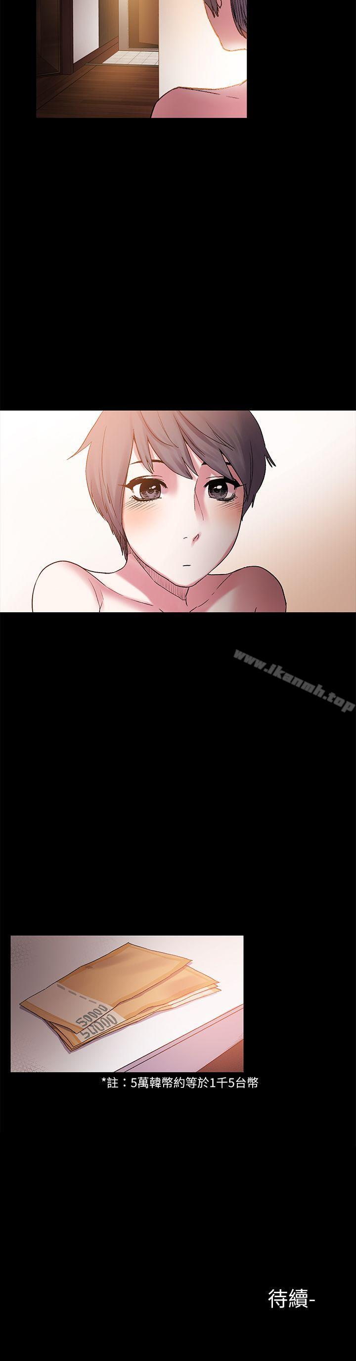 《衝突》漫画 第12話