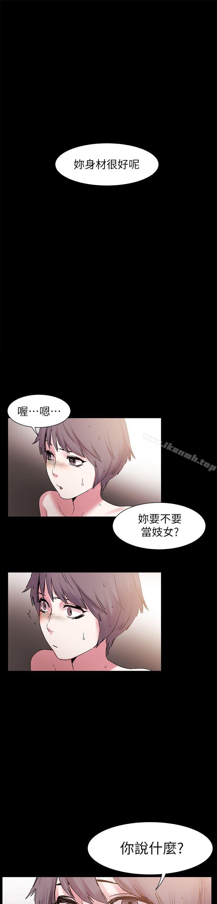 《衝突》漫画 第12話