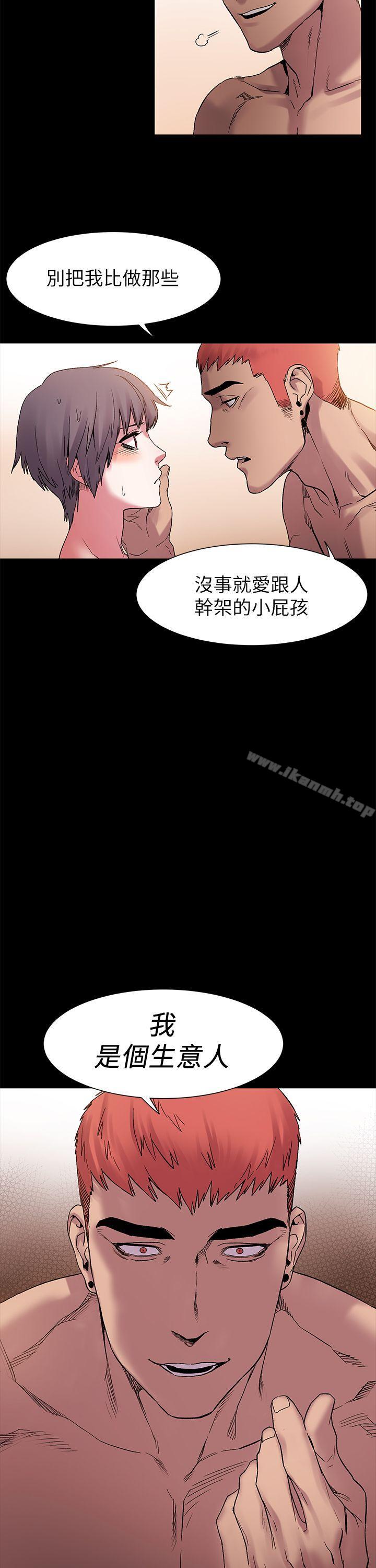 《衝突》漫画 第12話
