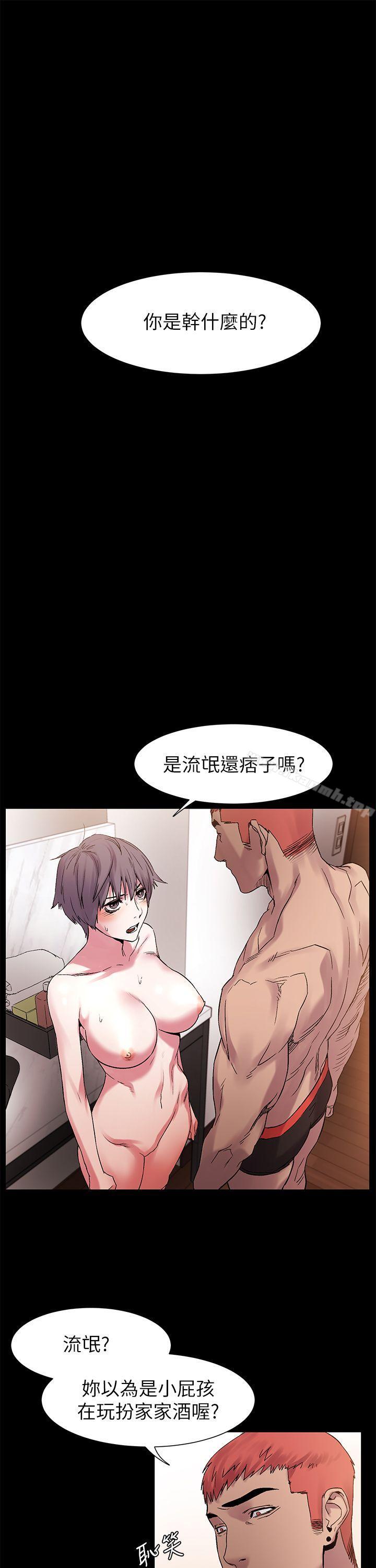 《衝突》漫画 第12話