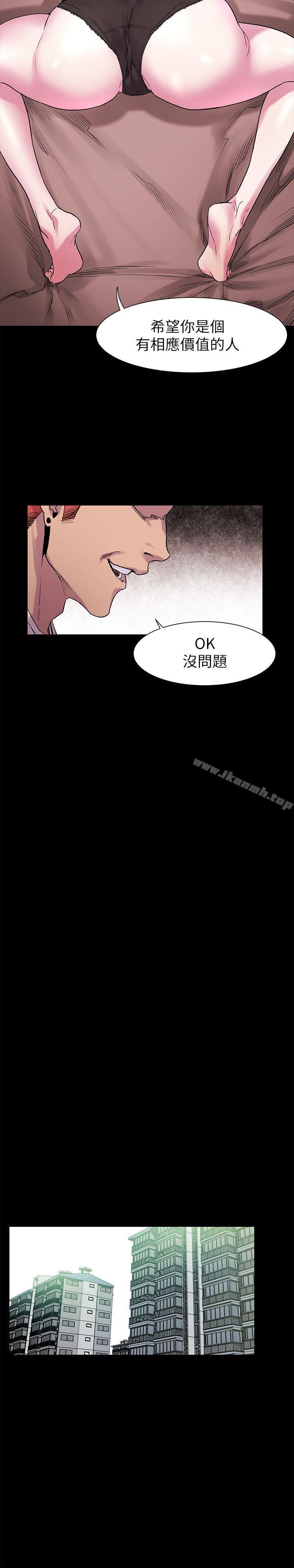 《衝突》漫画 第13話