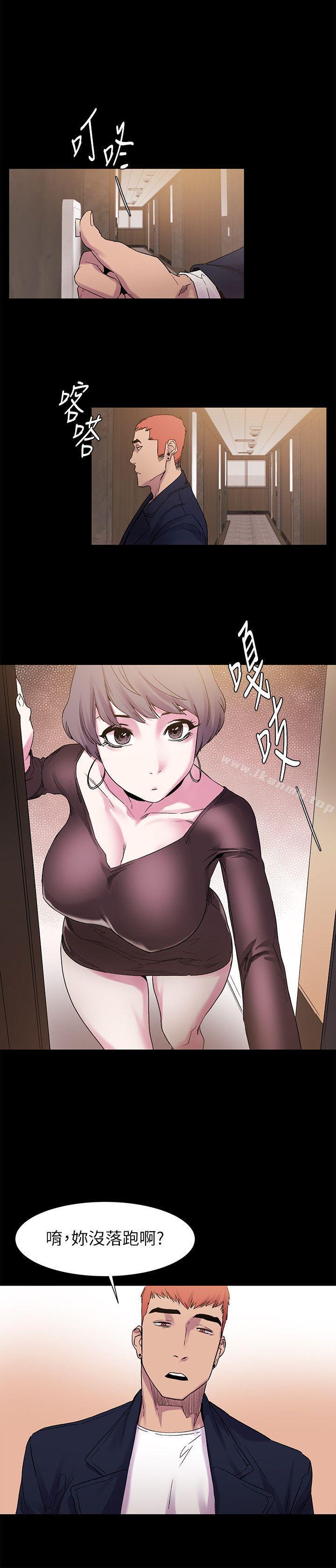 《衝突》漫画 第13話