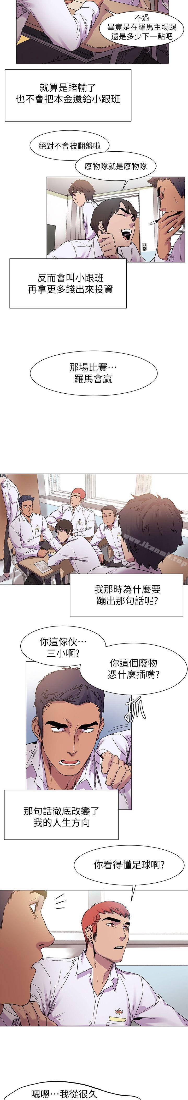 《衝突》漫画 第13話
