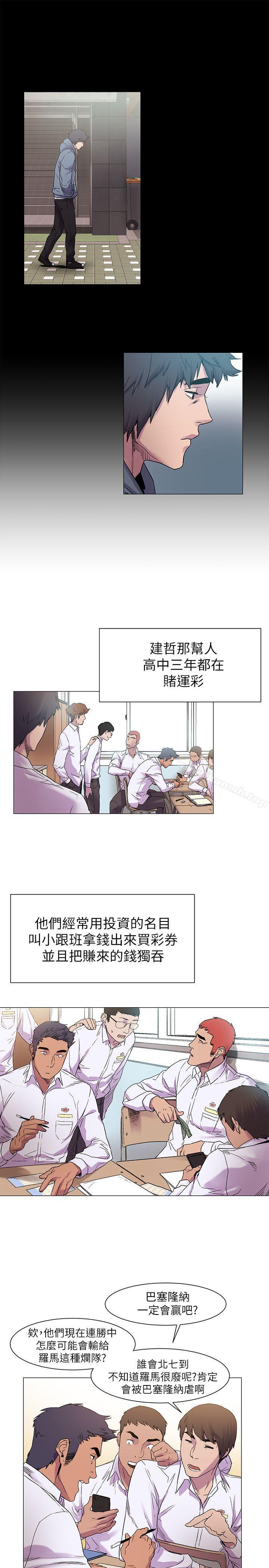 《衝突》漫画 第13話