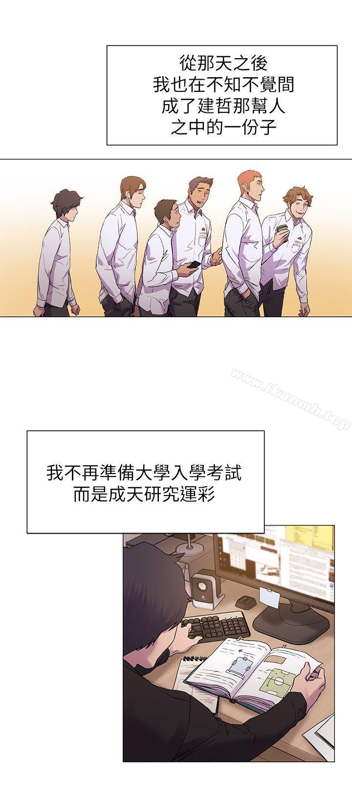 《衝突》漫画 第13話