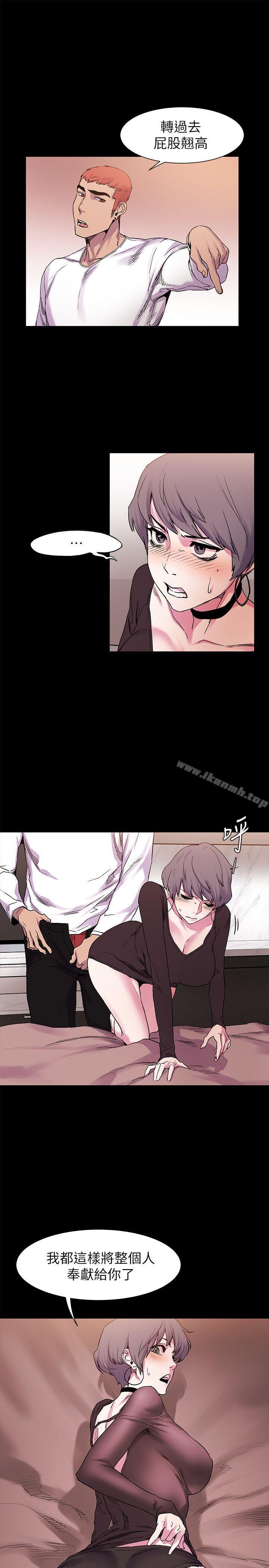 《衝突》漫画 第13話