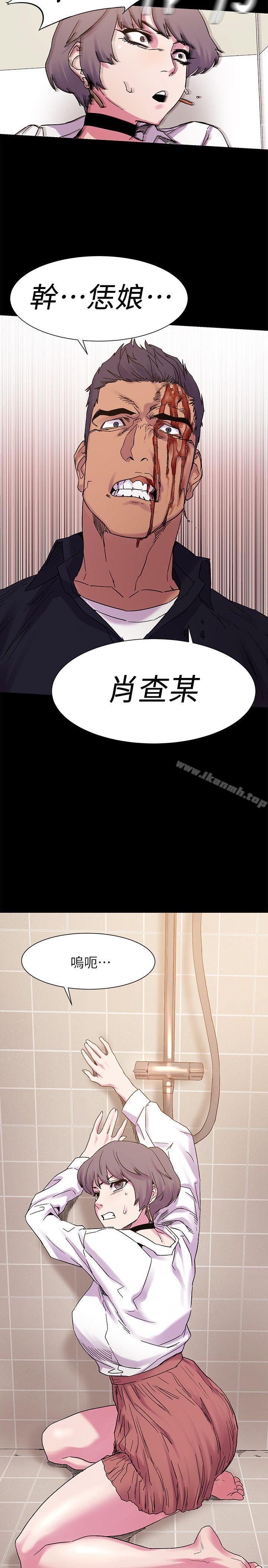 《衝突》漫画 第14話