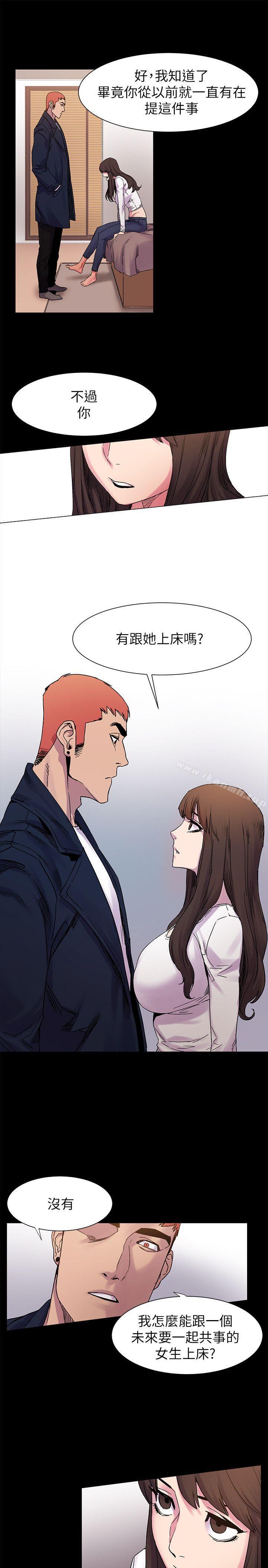《衝突》漫画 第14話