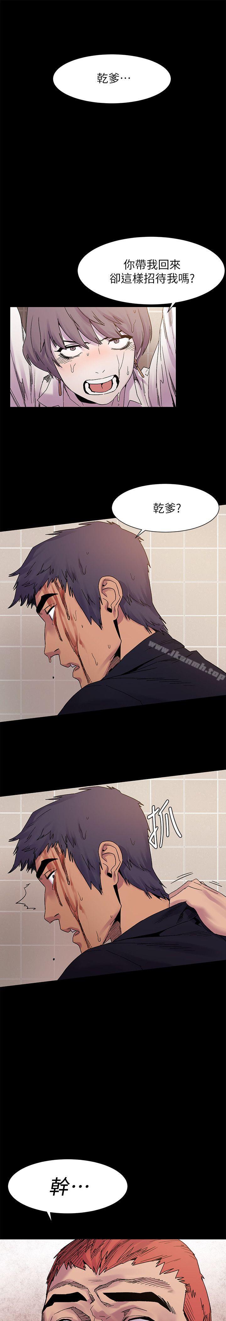 《衝突》漫画 第14話
