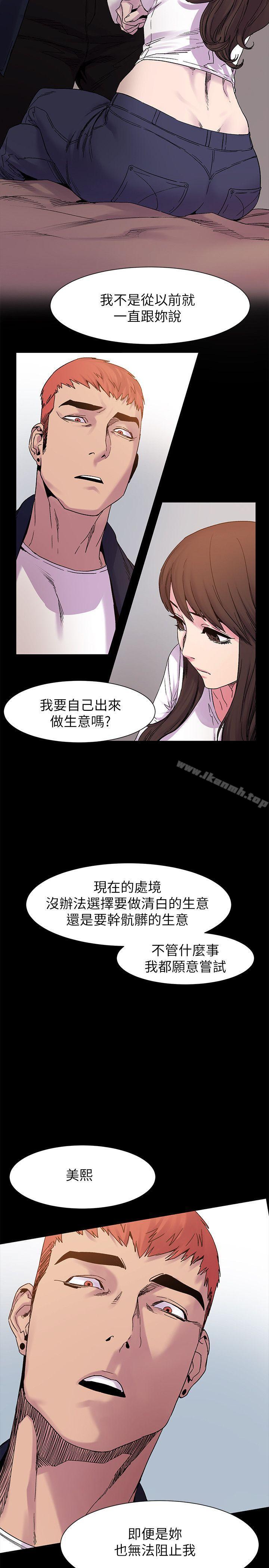 《衝突》漫画 第14話
