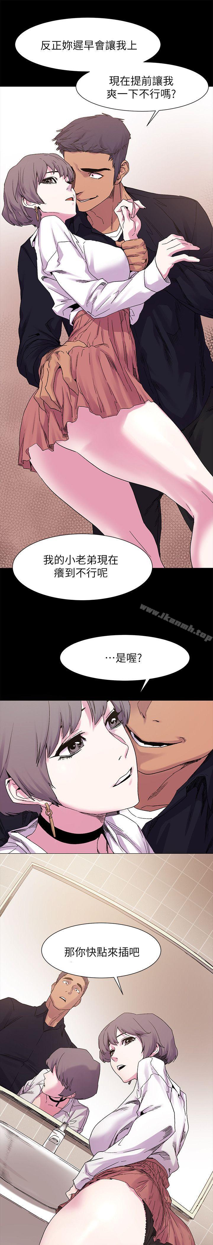 《衝突》漫画 第14話