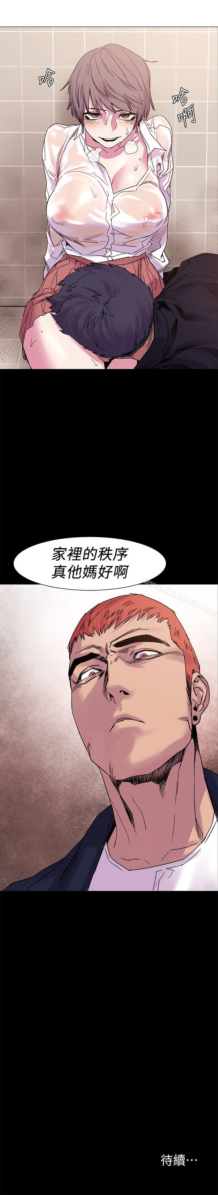 《衝突》漫画 第14話