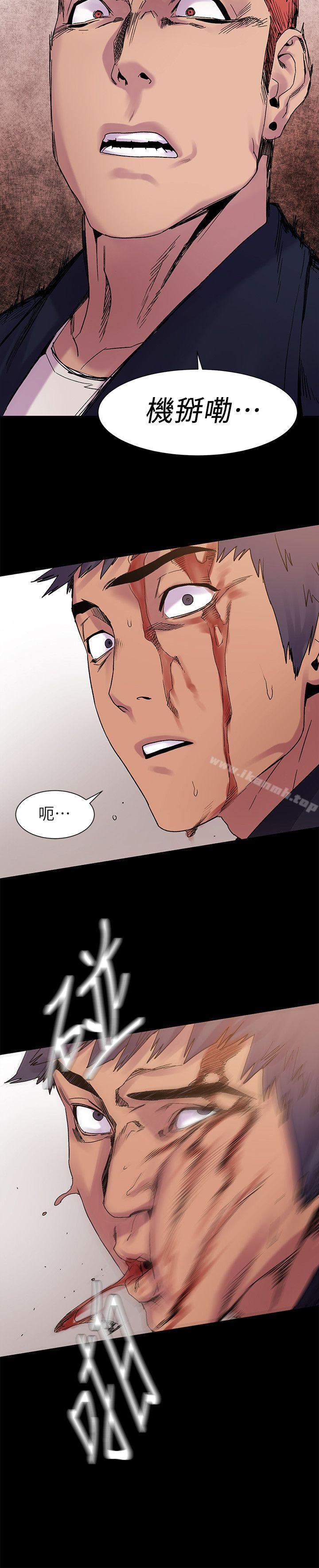《衝突》漫画 第14話