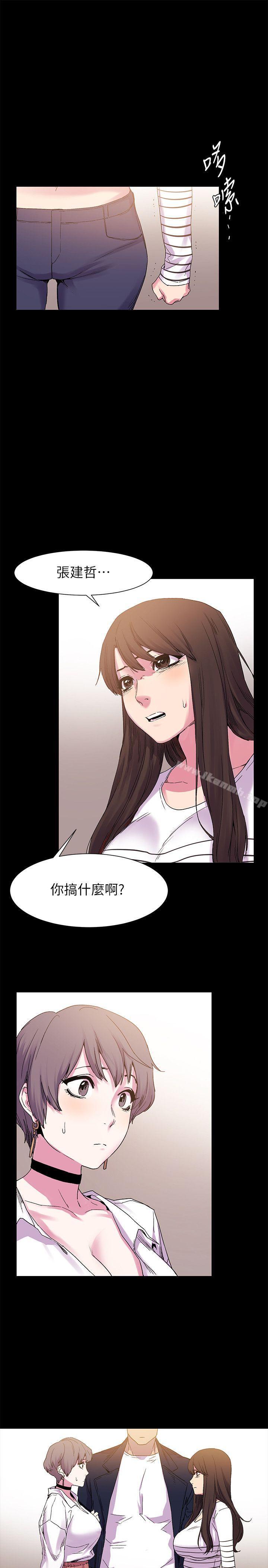 《衝突》漫画 第14話