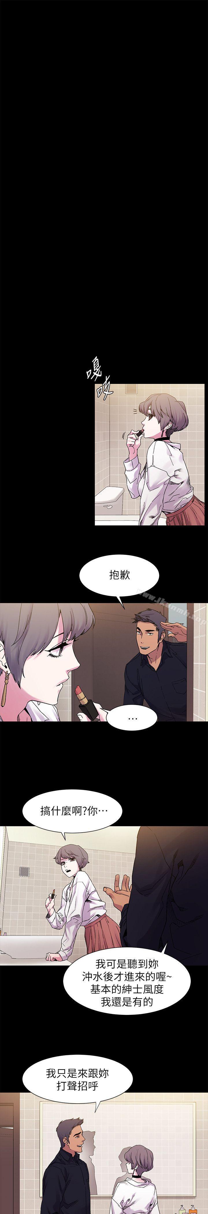 《衝突》漫画 第14話