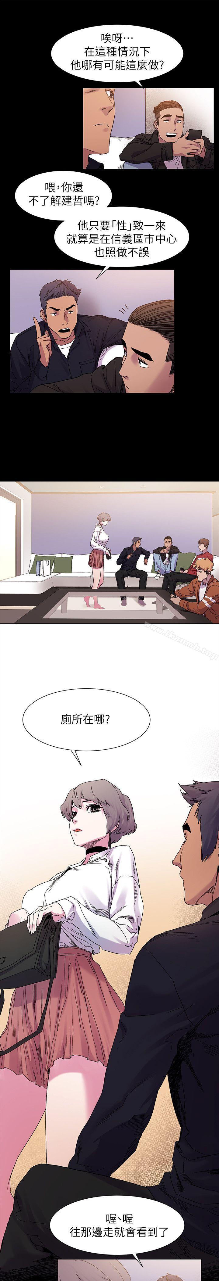 《衝突》漫画 第14話