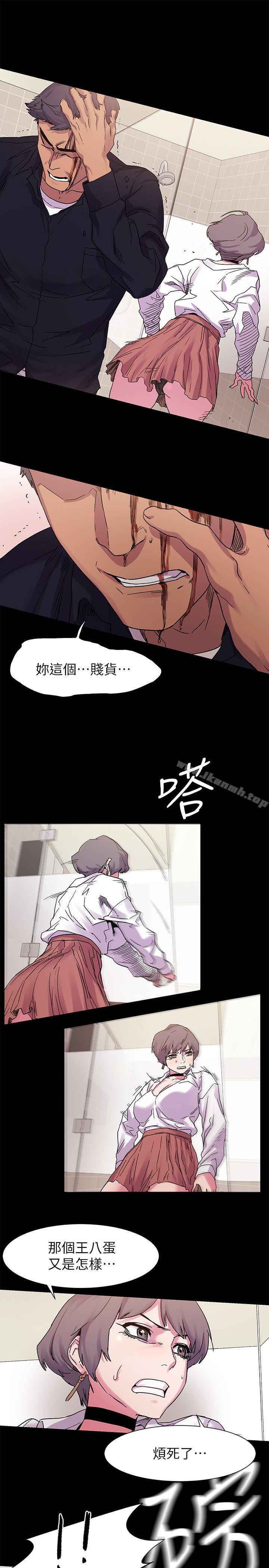 《衝突》漫画 第14話