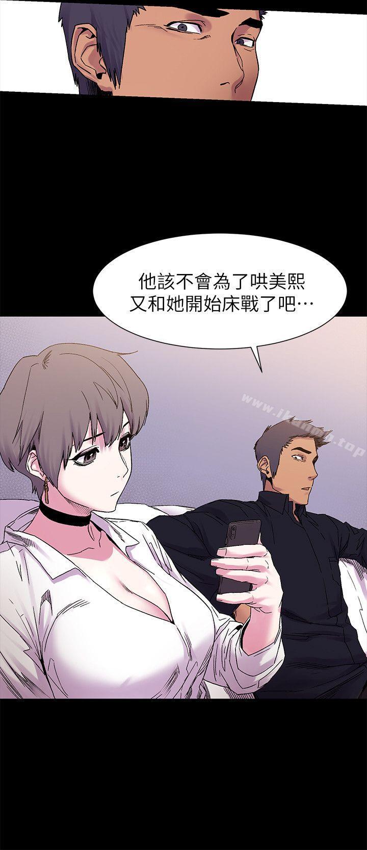 《衝突》漫画 第14話