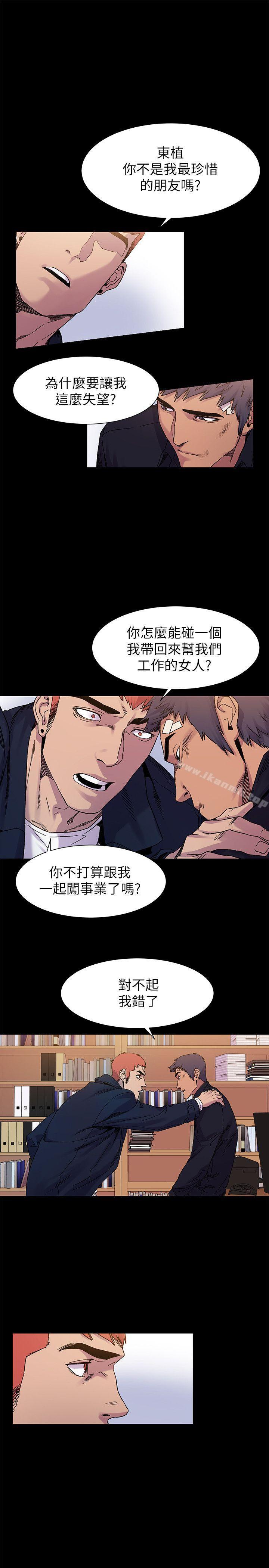 《衝突》漫画 第15話