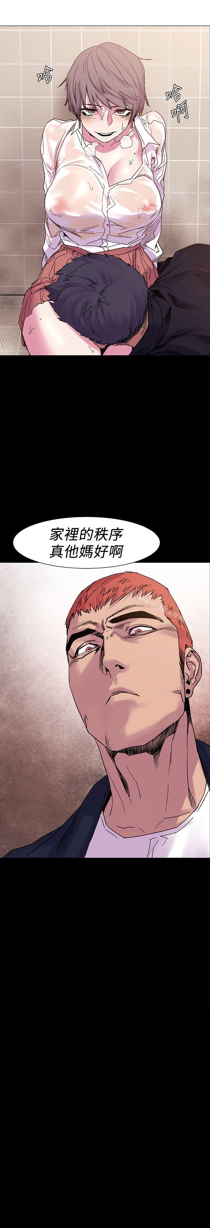 《衝突》漫画 第15話