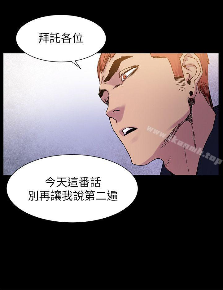 《衝突》漫画 第15話