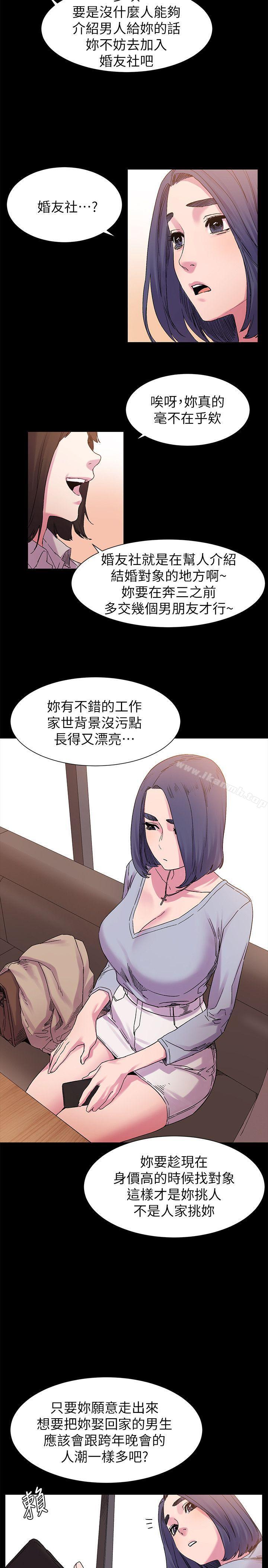 《衝突》漫画 第15話