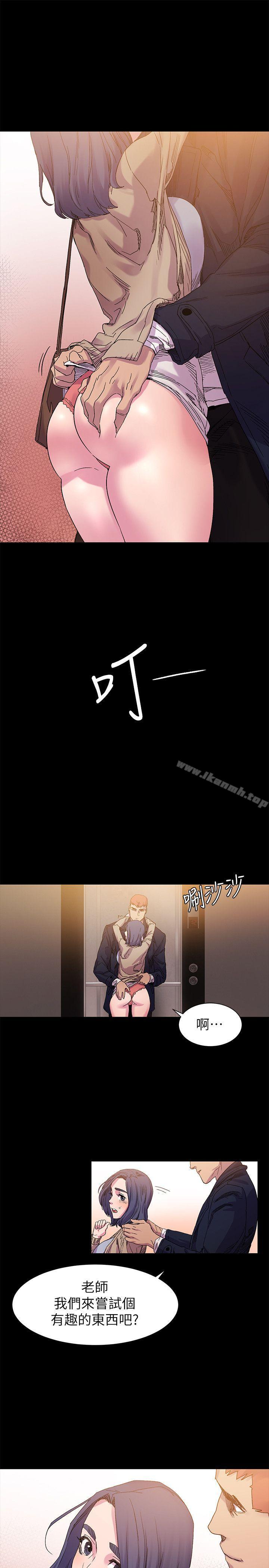 《衝突》漫画 第15話