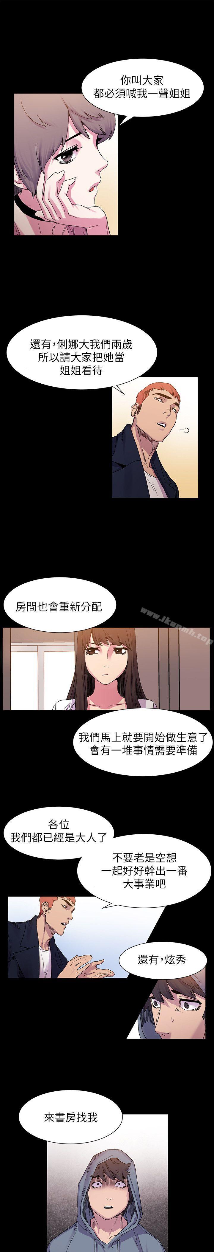 《衝突》漫画 第15話
