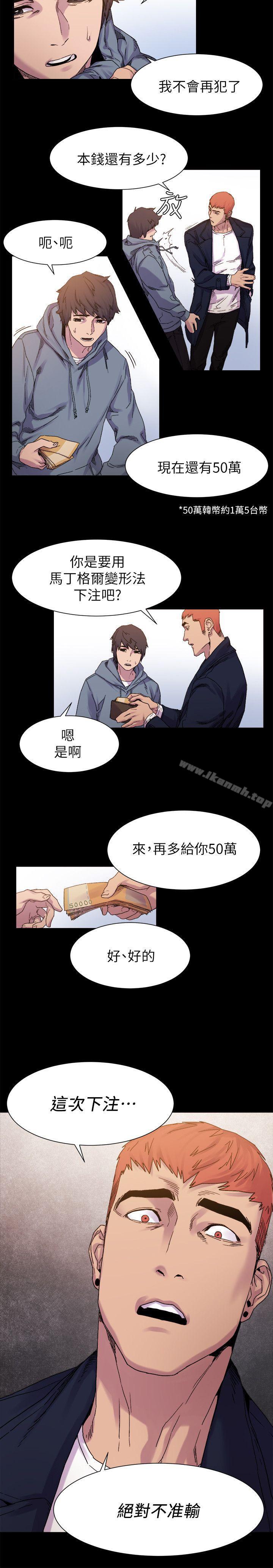 《衝突》漫画 第15話