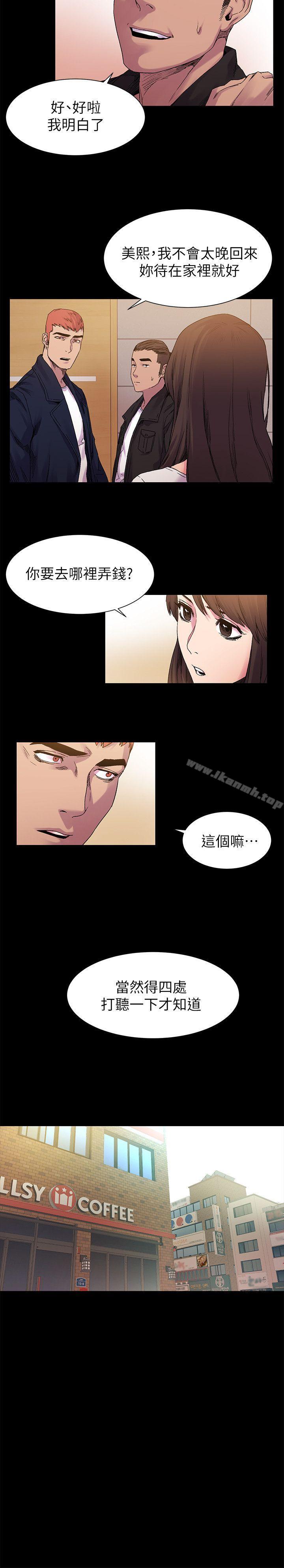 《衝突》漫画 第15話