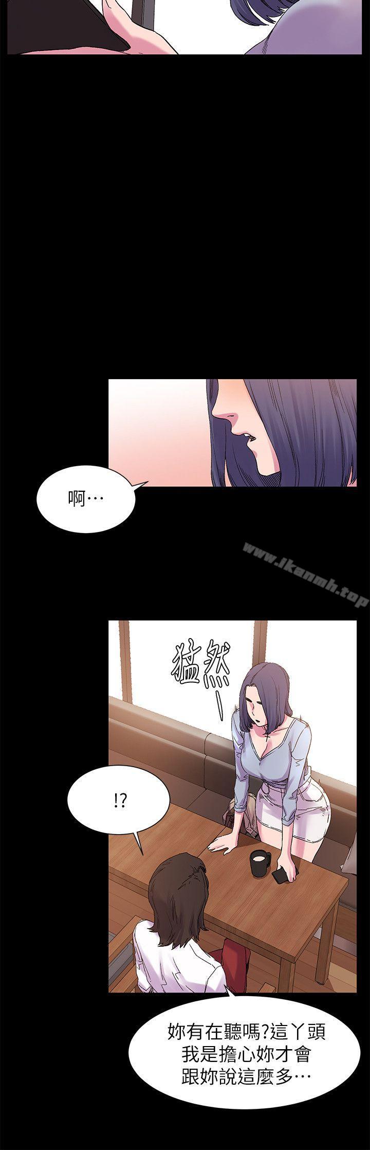 《衝突》漫画 第15話