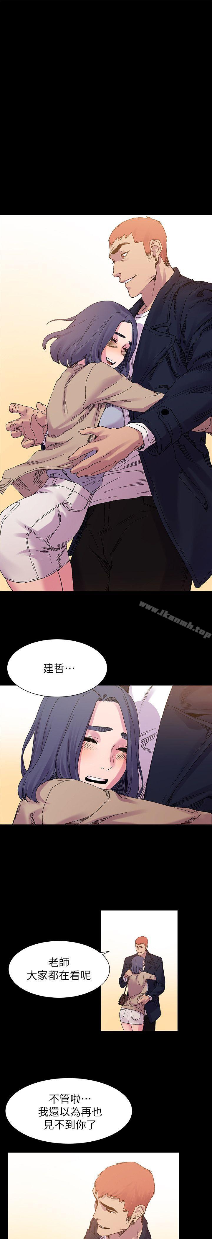 《衝突》漫画 第15話