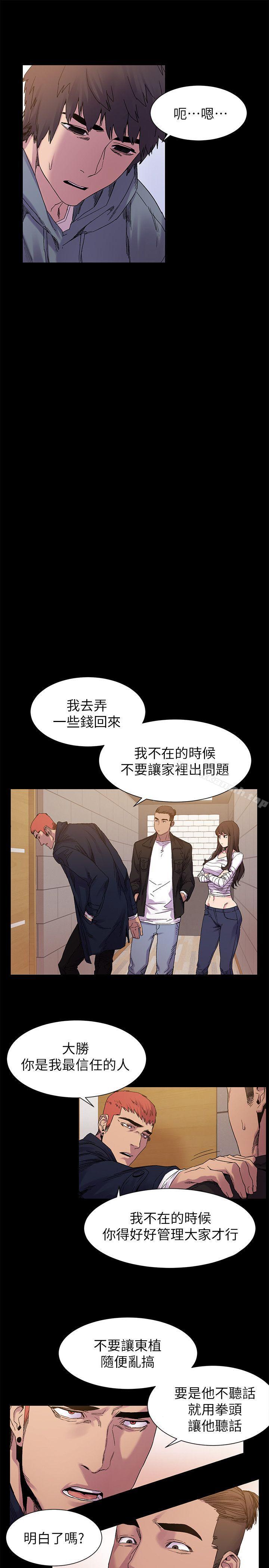 《衝突》漫画 第15話