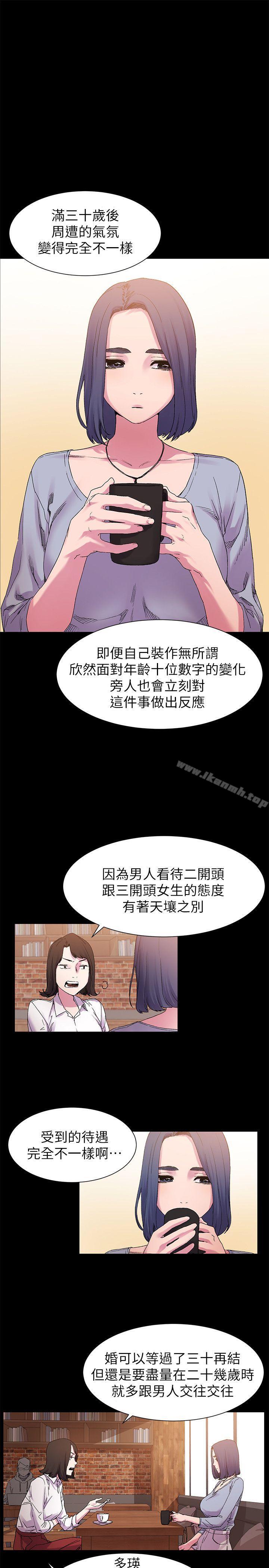 《衝突》漫画 第15話