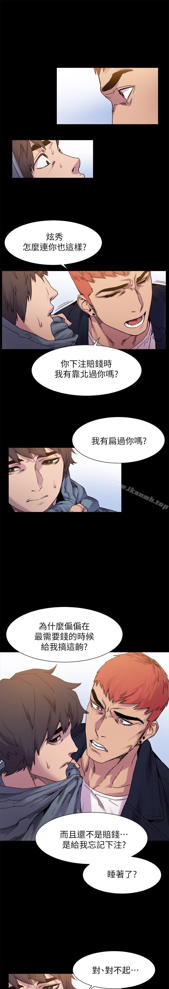 《衝突》漫画 第15話