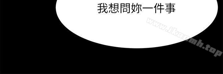 《衝突》漫画 第16話
