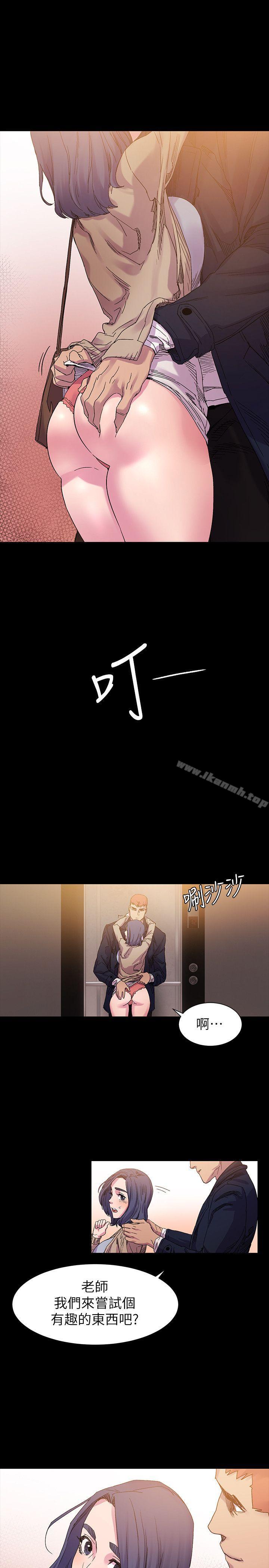 《衝突》漫画 第16話
