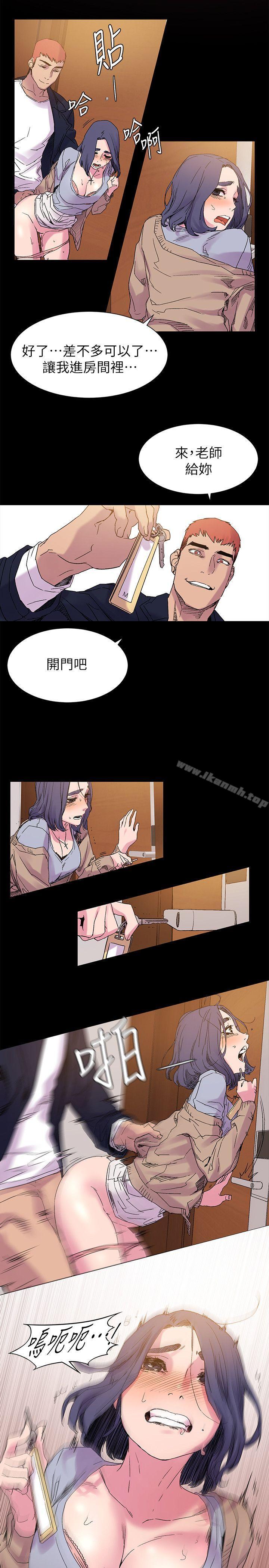 《衝突》漫画 第16話